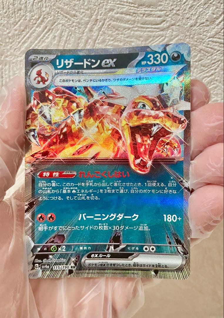 【値下げ！】メガリザードンX ex SAR 美品 オマケ付き