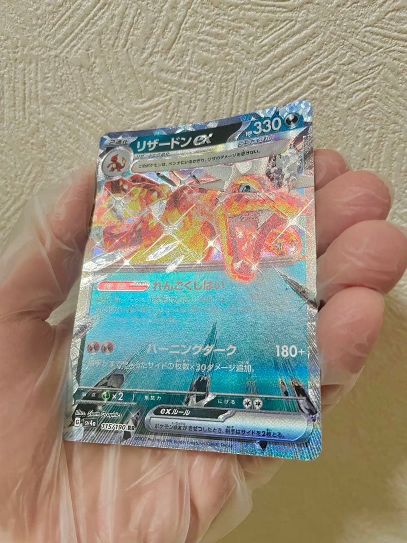 【値下げ！】メガリザードンX ex SAR 美品 オマケ付き