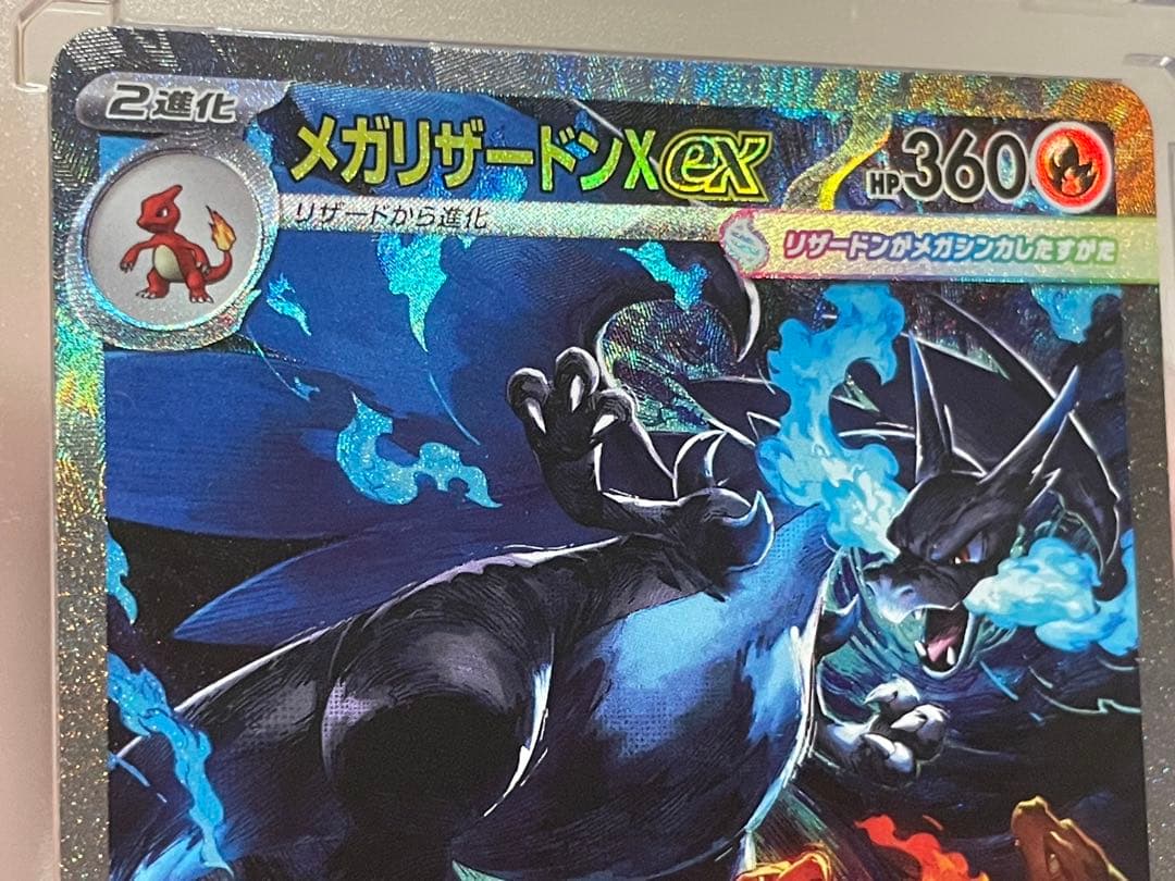 【値下げ！】メガリザードンX ex SAR 美品 オマケ付き