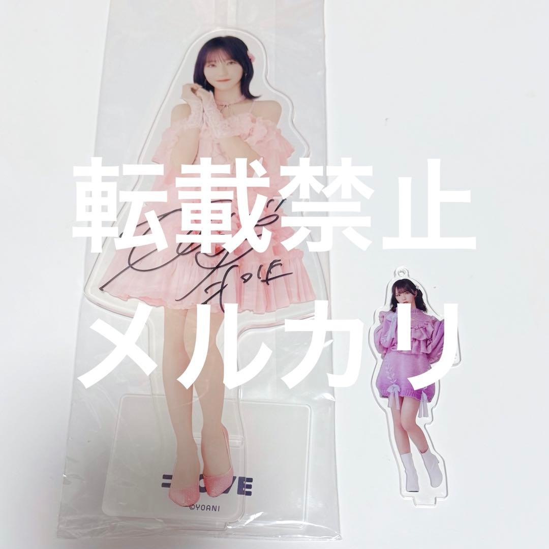 野口衣織 直筆 イコラブ サイン入りビッグアクリルスタンド サイン賞 ピンキー