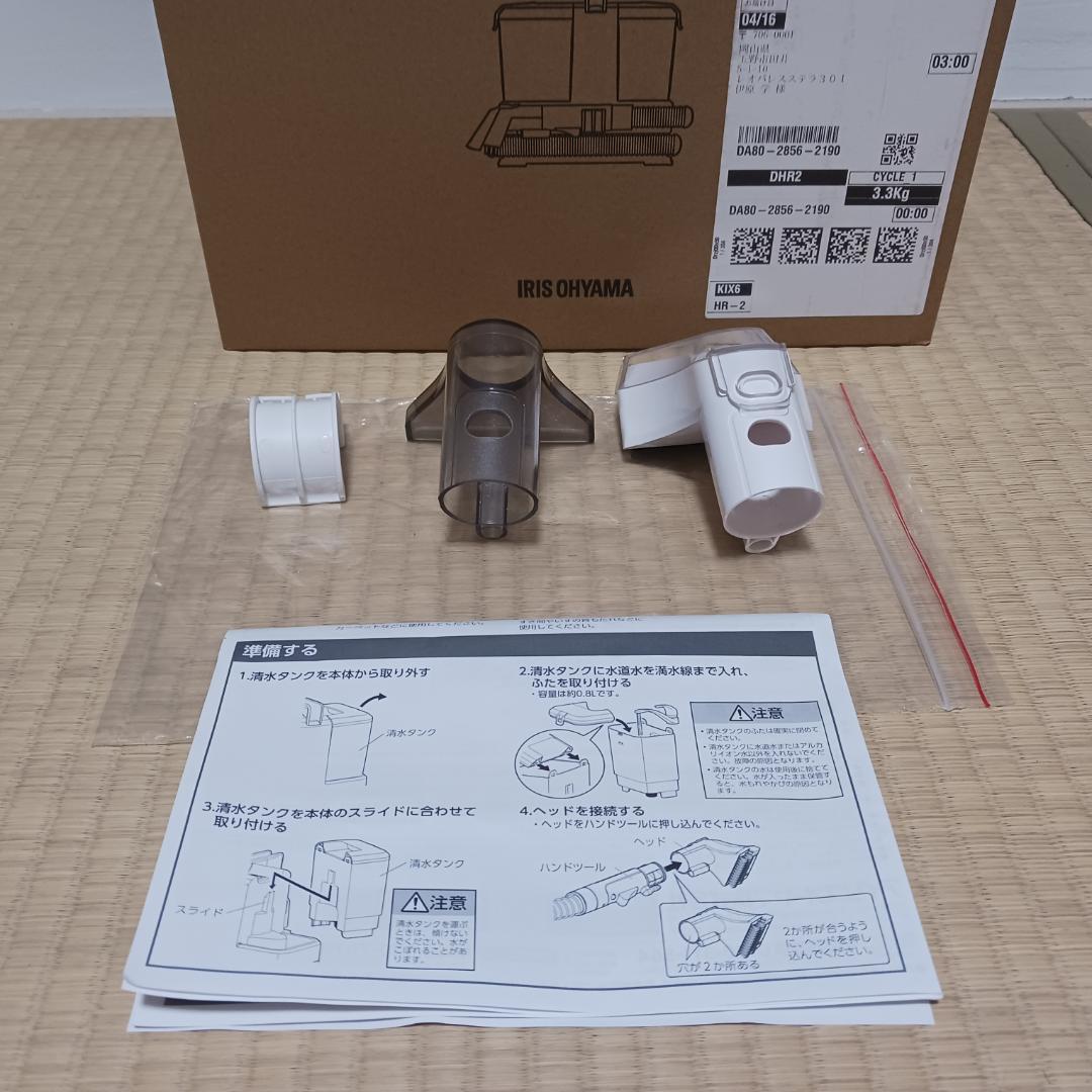 アイリスオーヤマ　リンサークリーナー RNSP-P500