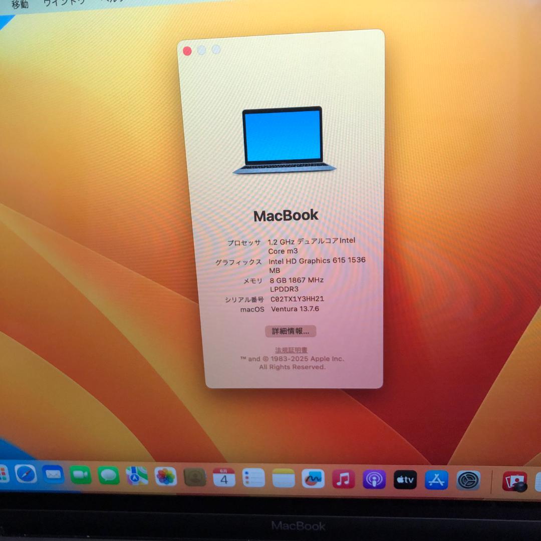 Macbook 2017 12インチ Retina 256GB Office