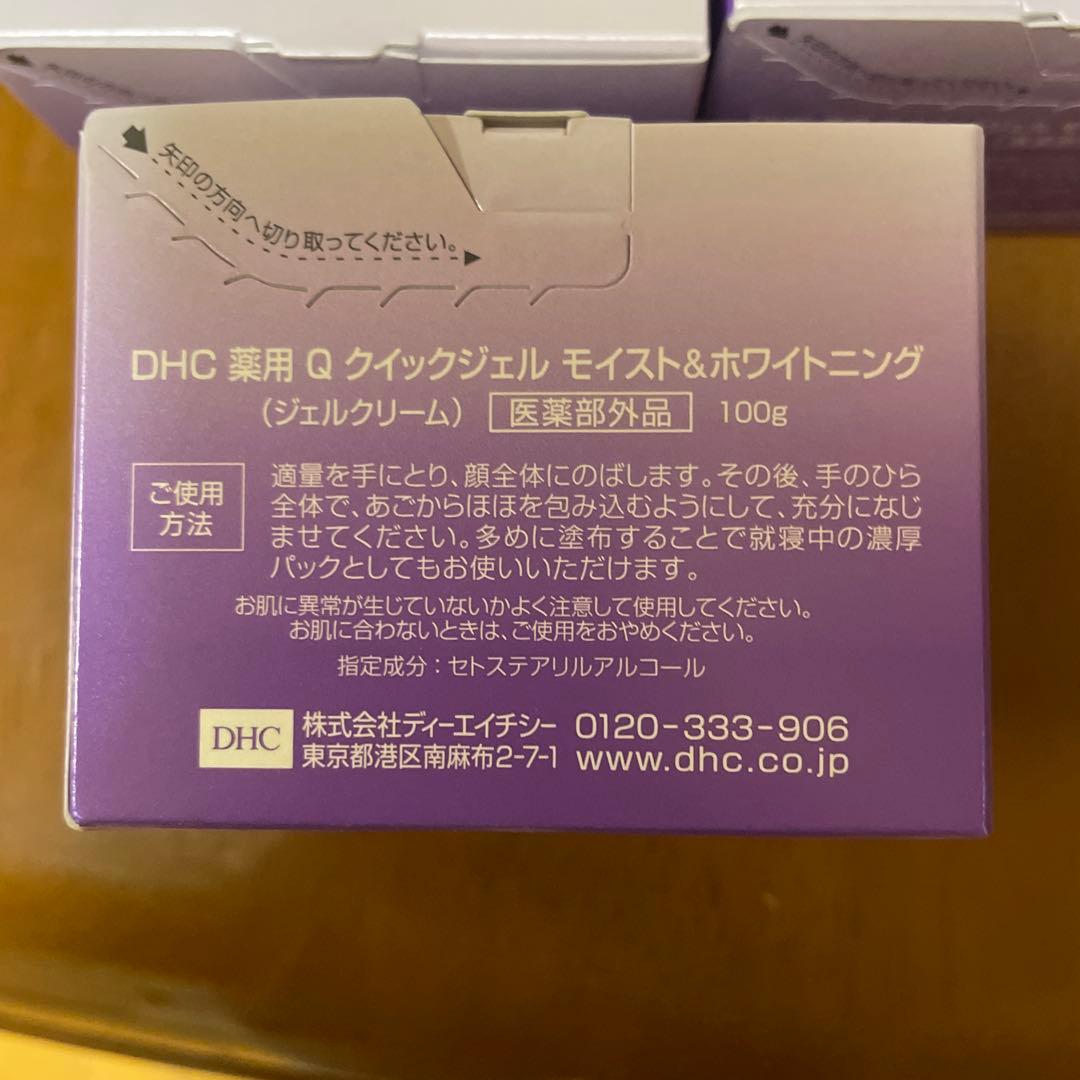 DHC 薬用Qクイックジェル モイスト＆ホワイトニング