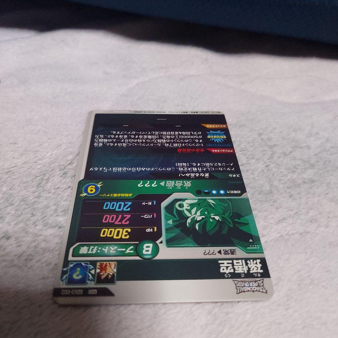 SDV3-043 バーダックパラレル&SDV3-002孫悟空セット