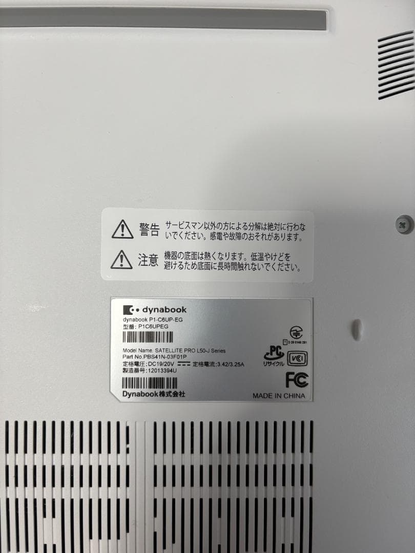 ノートパソコン windows dynabook ダイナブック P1C6UPEG