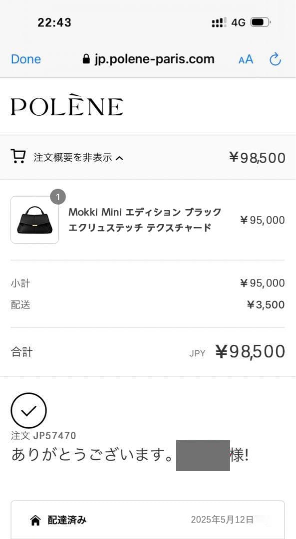 POLENE Mokki Mini ミニショルダーバッグ