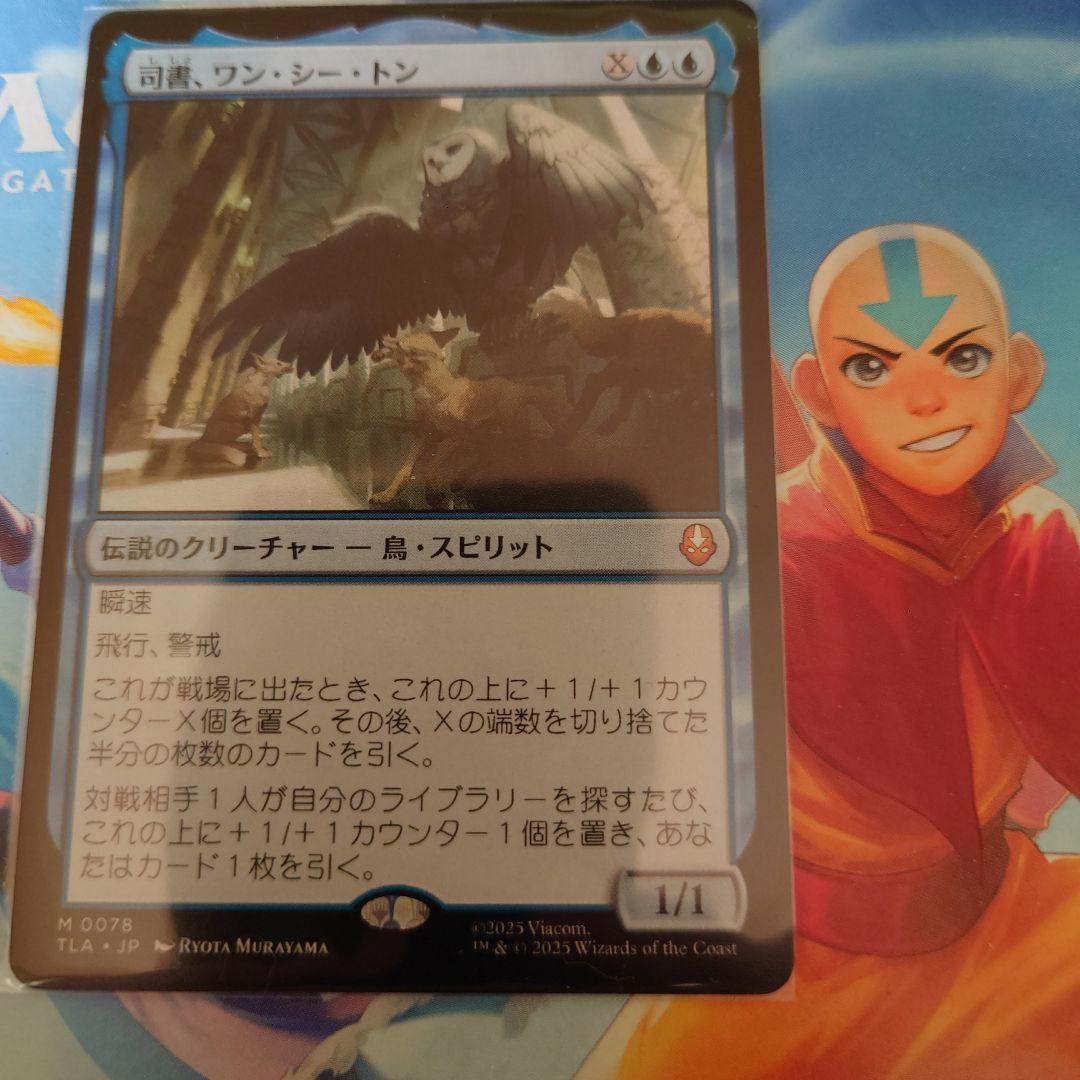 司書、ワン・シー・トン