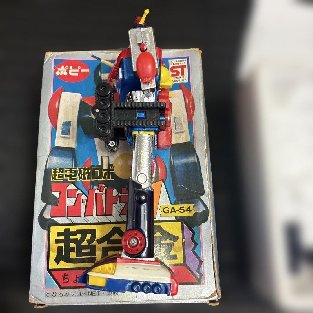 箱付き　超電磁ロボ　コンバトラーV 超合金