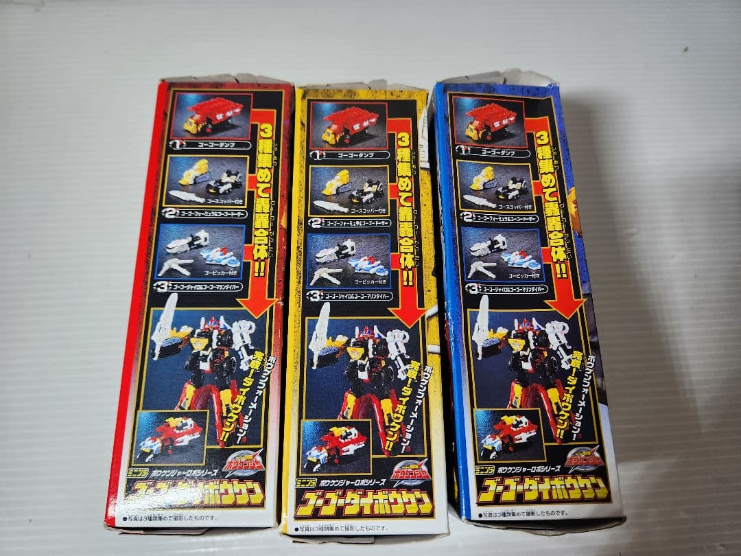 新品未開封品 ミニプラ　轟轟戦隊ボウケンジャー　ダイボウケン 3個セッ