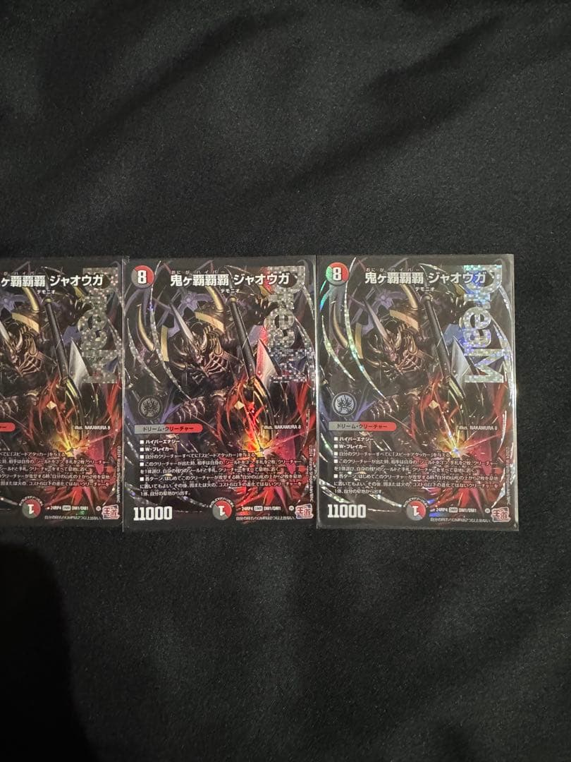 鬼ヶ覇覇覇ジャオウガ　ハイパージャオウガ　4枚