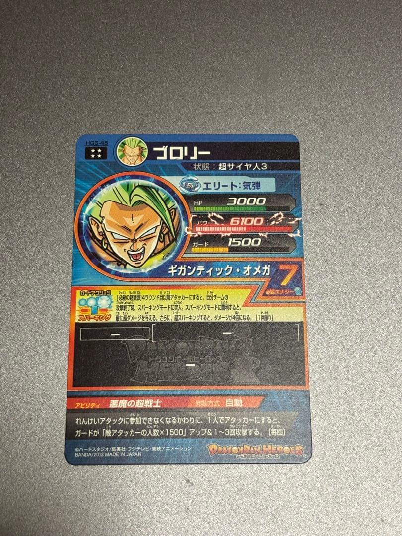 スーパードラゴンボールヒーローズ ドラゴンボールヒーローズ まとめ売り 引退品