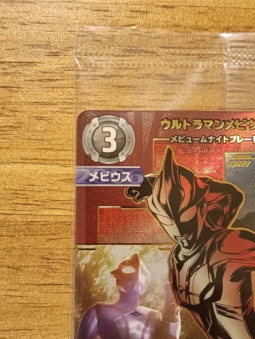 ウルトラマンメビウス SP ギャラクシーカップ プロモ WINNER 未開封