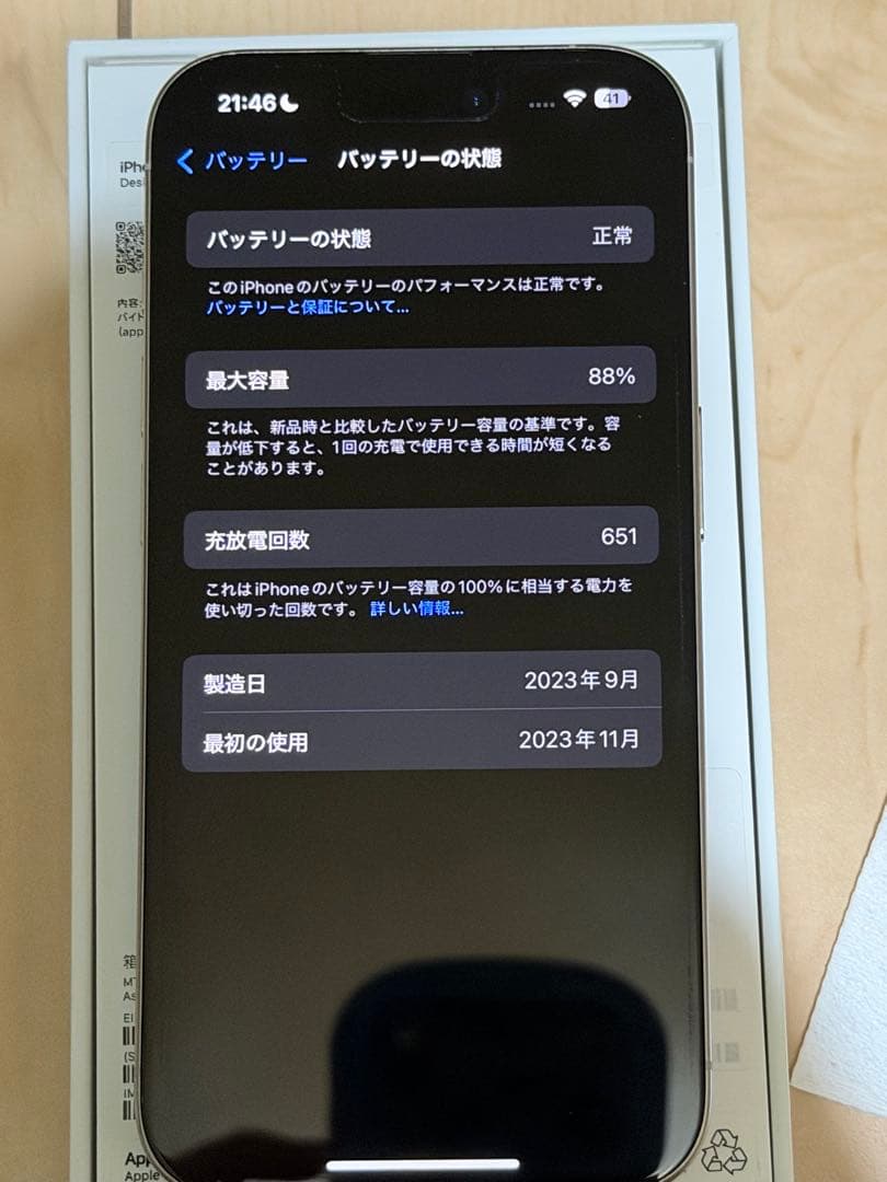 【即購入可】Apple iPhone 15 Pro 256GBホワイトチタニウム