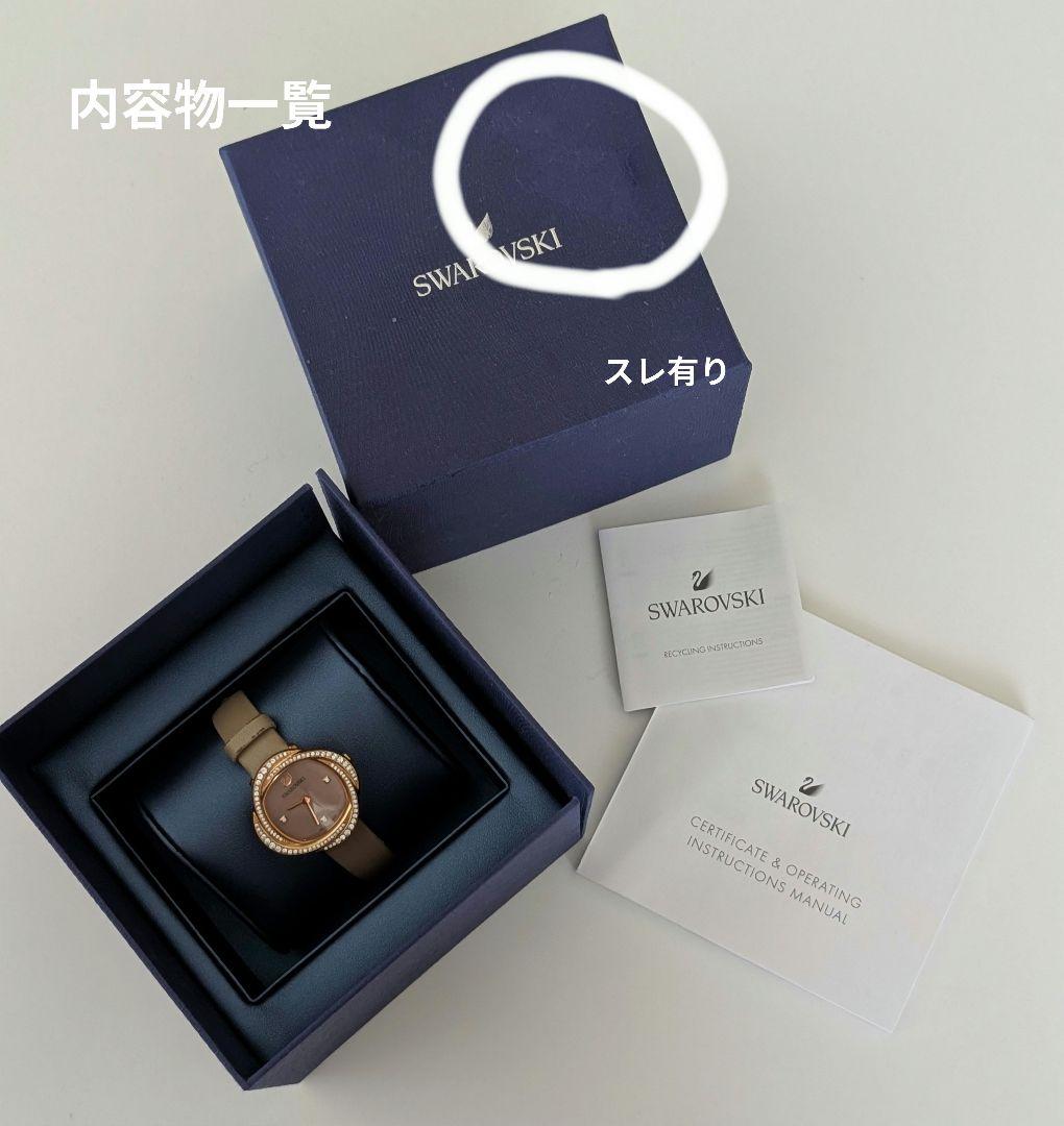 Swarovski 人気時計 レディース　ゴールド