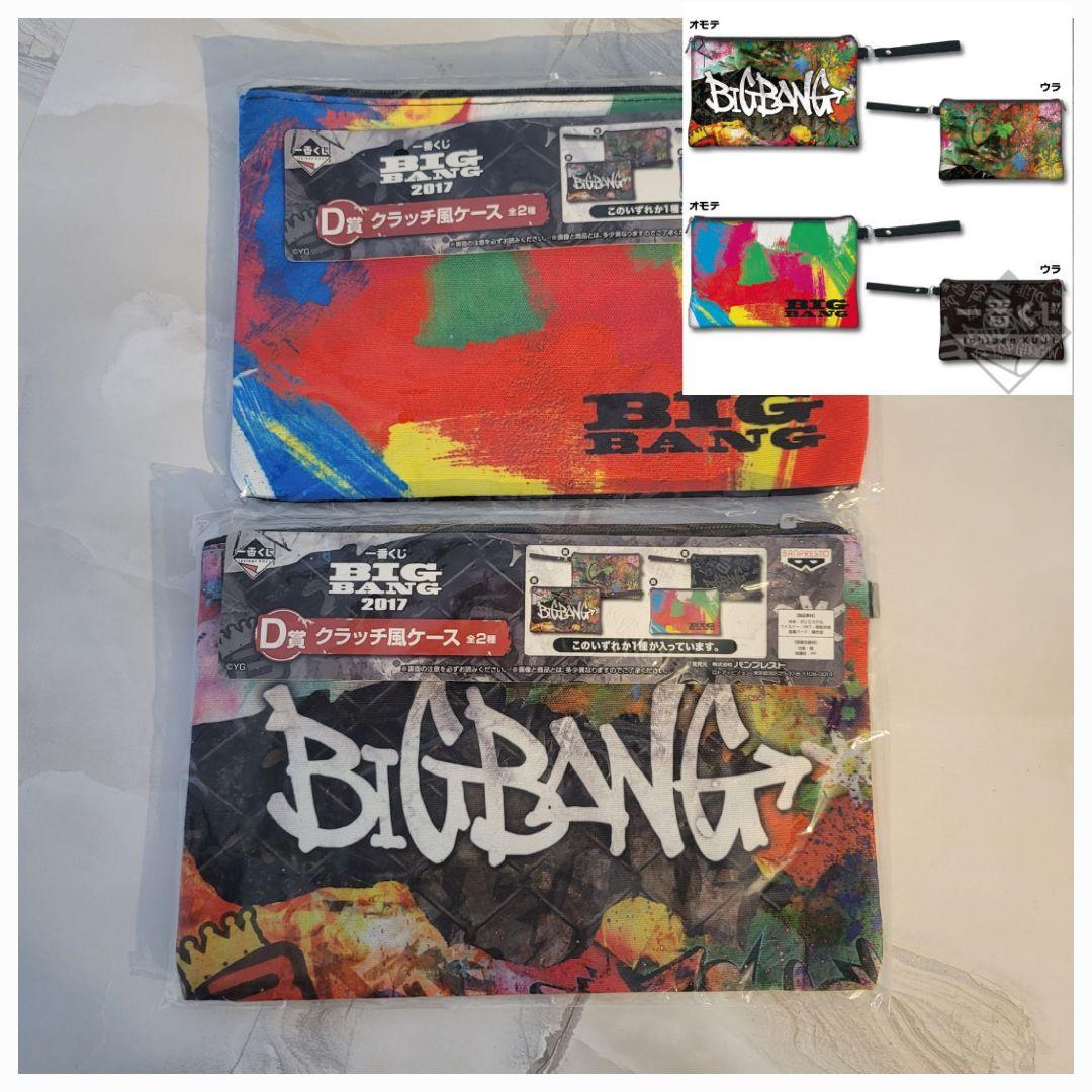 【希少】BIGBANG グッズまとめ売り①～⑱