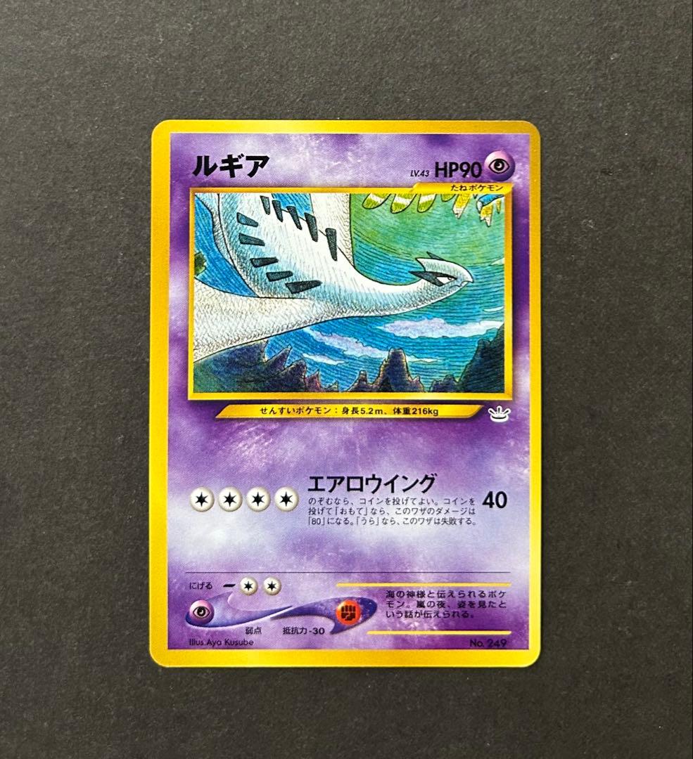 未使用　希少 ポケモンカード ポケカ 旧裏　ルギア　プレミアムファイル　プロモ