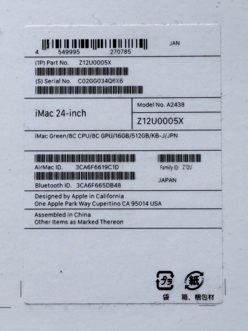 iMac2021 24インチグリーン　メモリ16GB SSD512GB