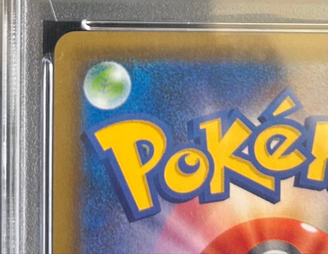 カイリューV PSA10 230HP FA