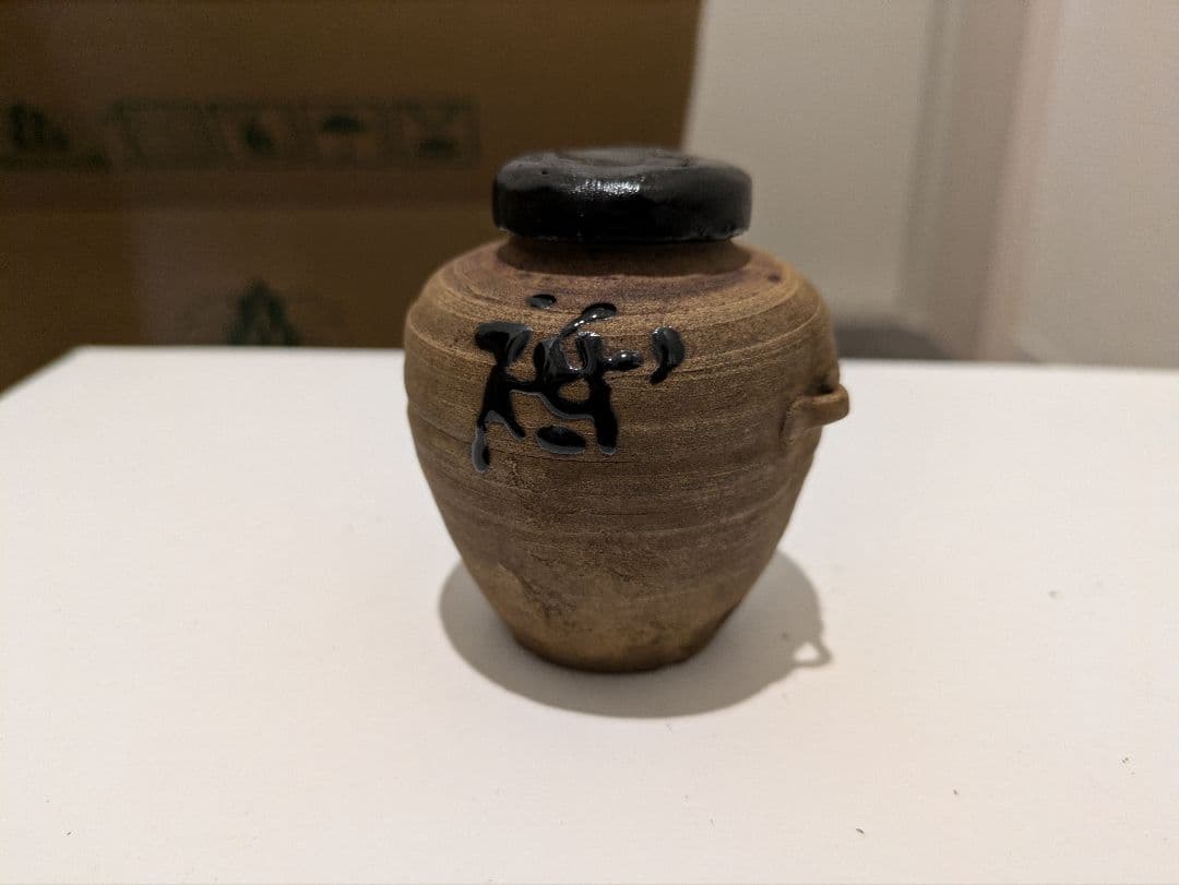 時代物　陶器製　茶入　茶壺