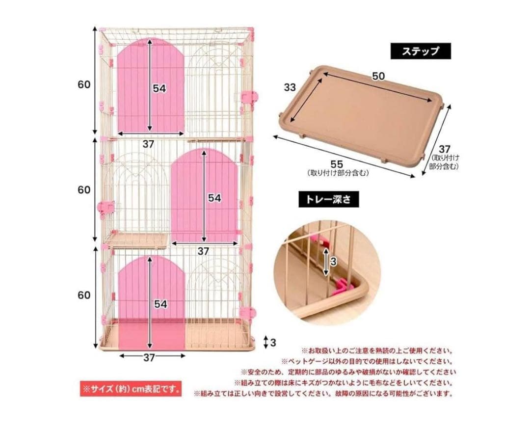 キャットケージ　3段