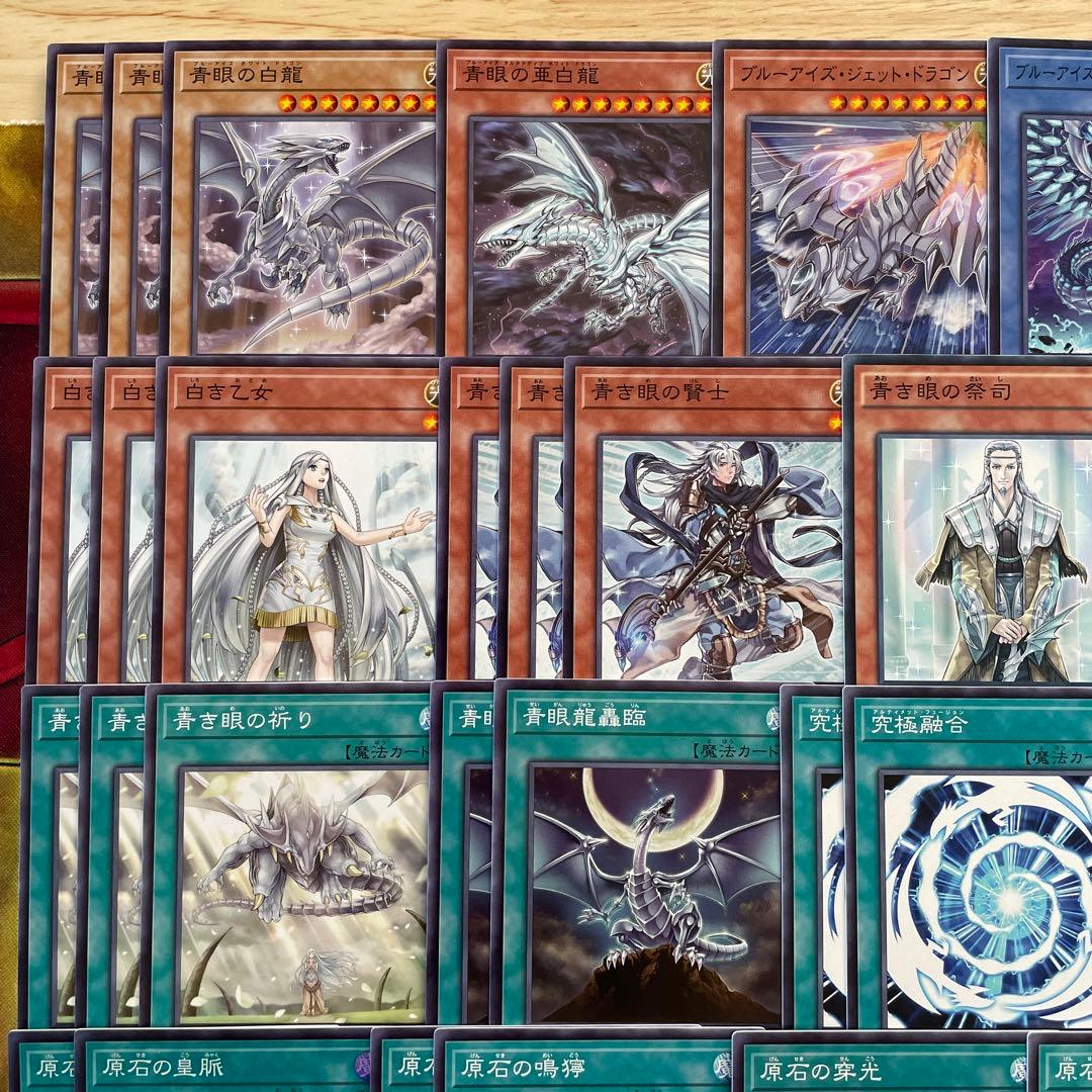 本格構築 原石青眼デッキ ブルーアイズデッキ 青眼の白龍 白き乙女 原石の皇脈