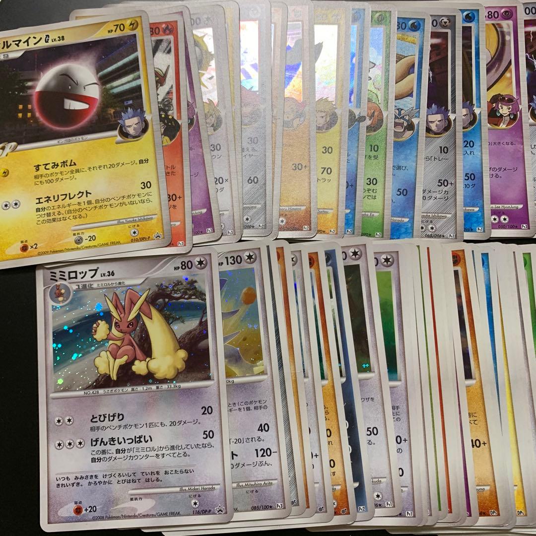 ポケカ　PT キラ　まとめ売り　引退品　74枚　良品
