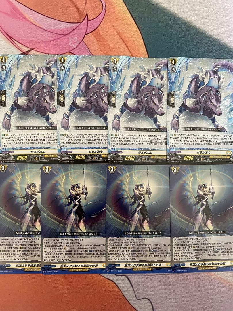 ヴァンガード ケテルサンクチュアリ 汎用パーツ