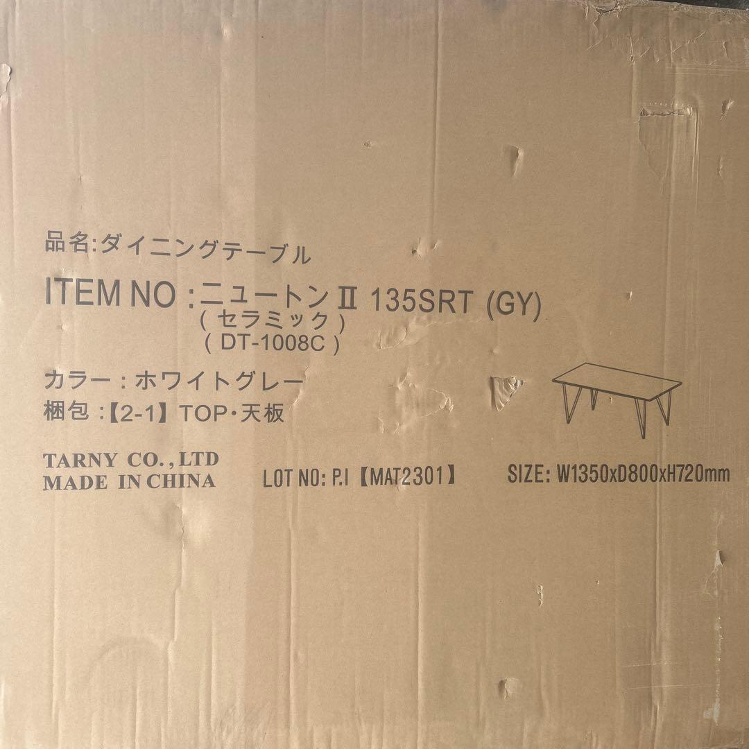 ニュートン セラミックダイニングテーブル135SRT GY