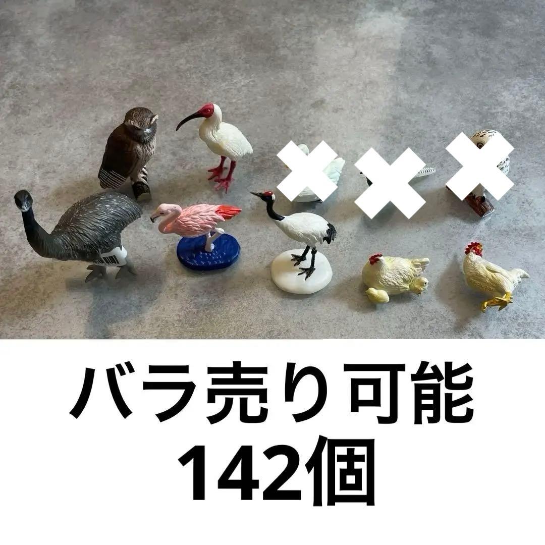 【バラ売り可能】ミニチュアプラネット　142個