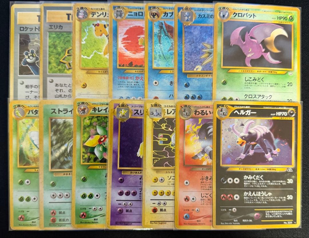 旧裏　ホロ　まとめ　14枚