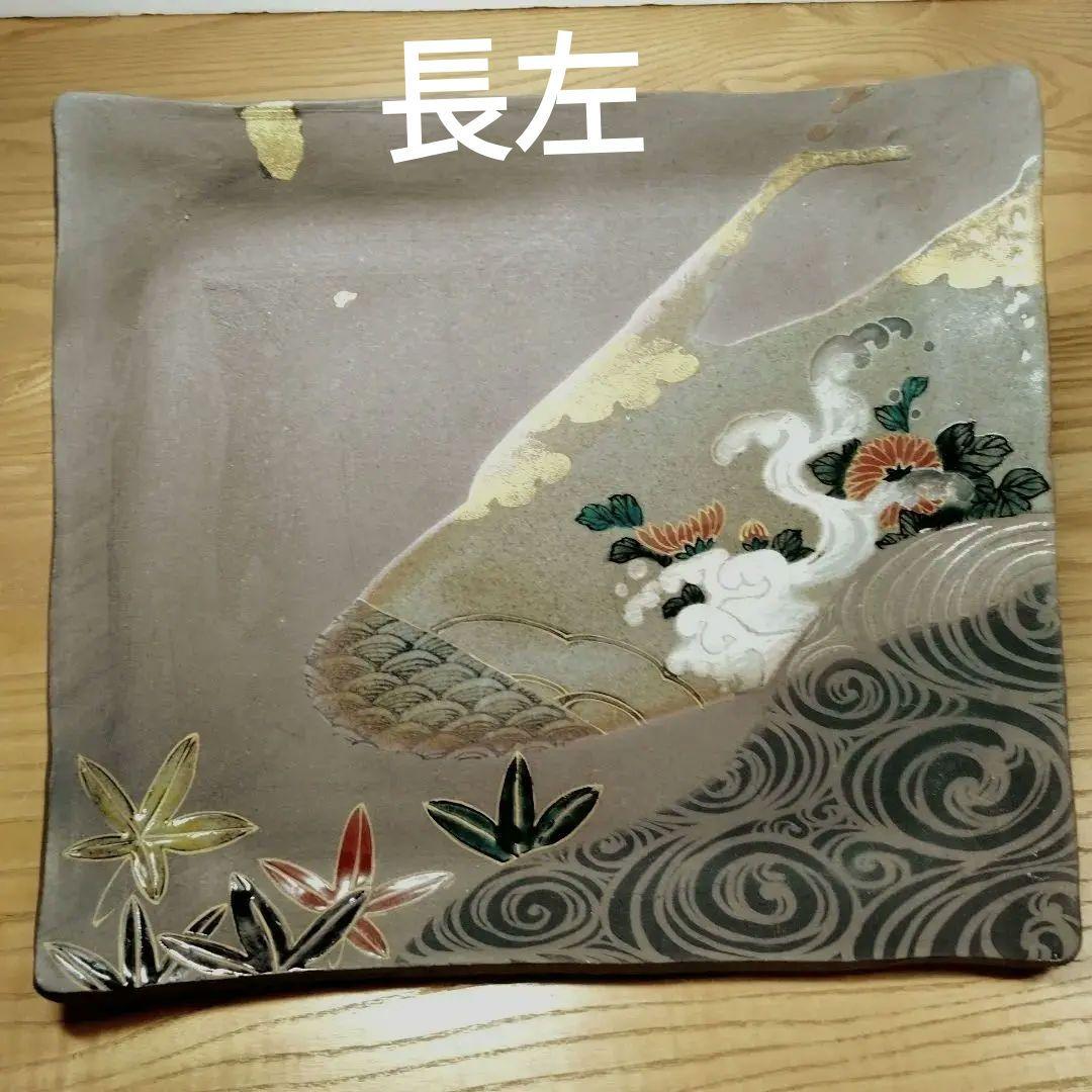 ☆ 山本長左 九谷焼 角大皿