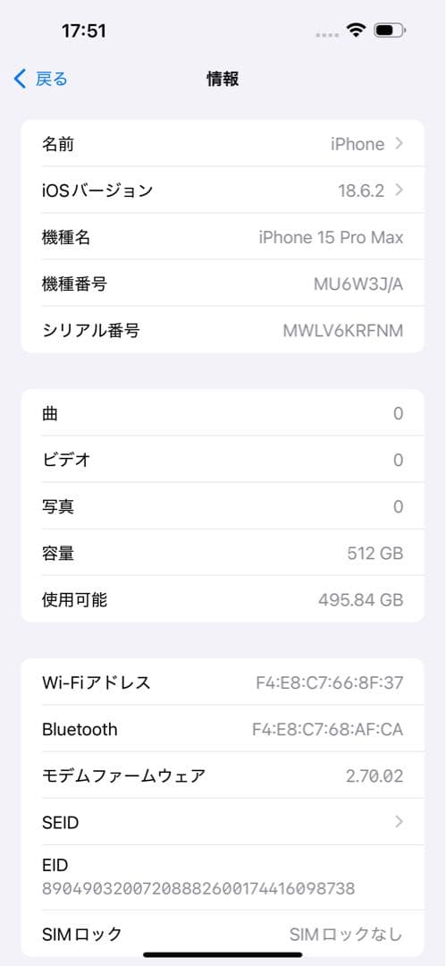 スマートフォン本体 Apple iPhone 15 Pro MAX 512GB