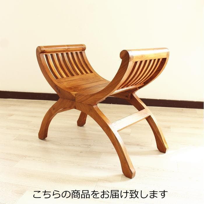 新品 在庫処分 チーク家具 無垢 デザインスツール カルティニチェア 椅子 腰掛