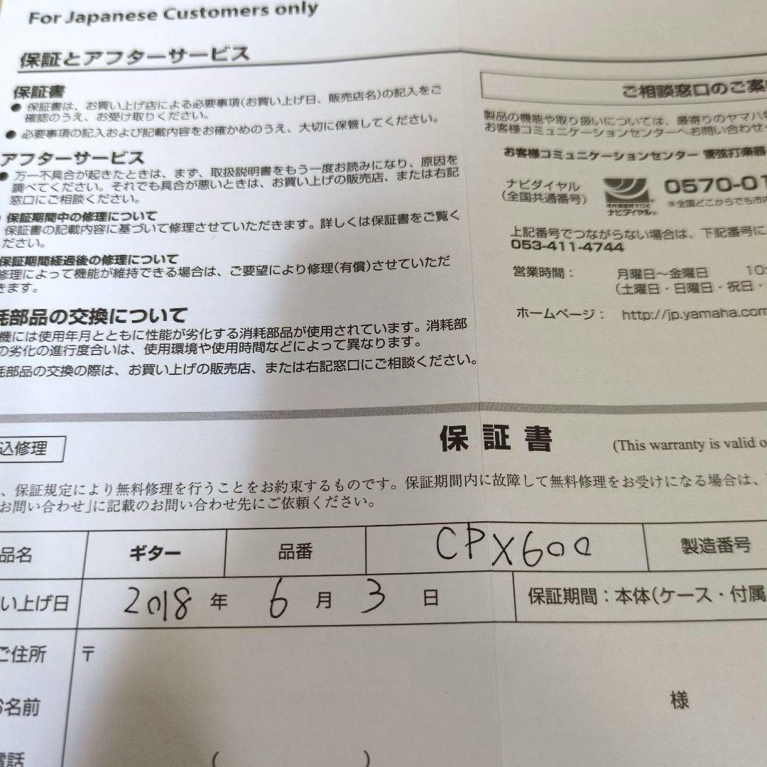 【美品】 YAMAHA COMPASS SERIES CPX600 エレアコ