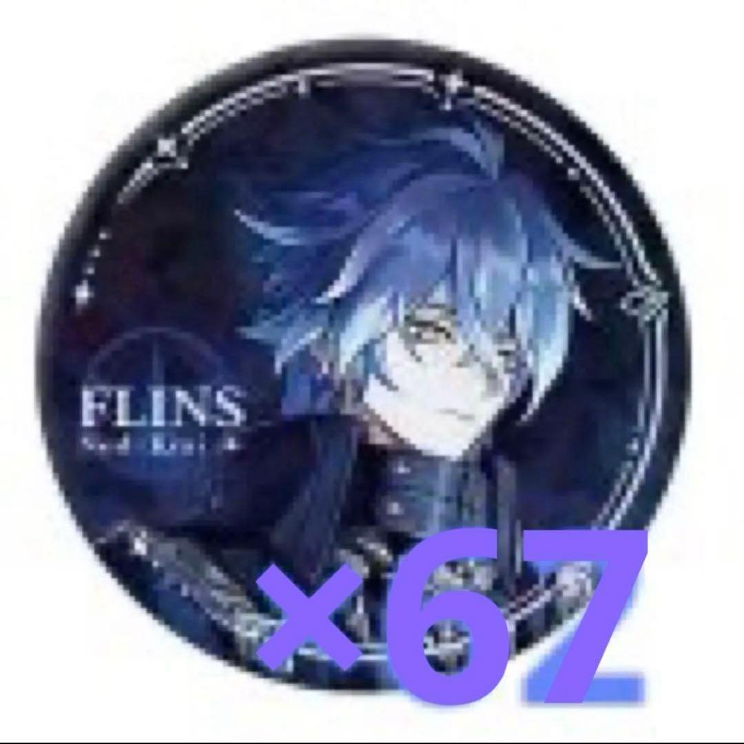 原神 フリンズ 缶バッジ 67点