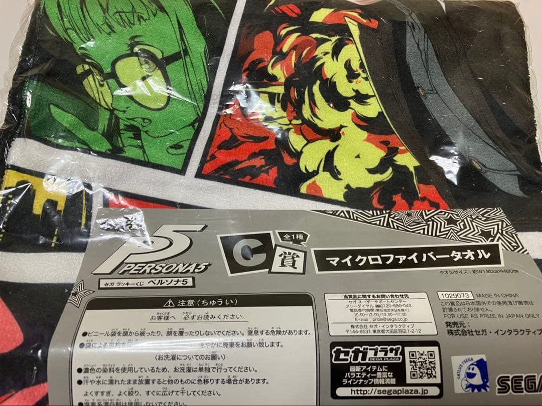 ペルソナ5 まとめ売り 双葉 蓮 他