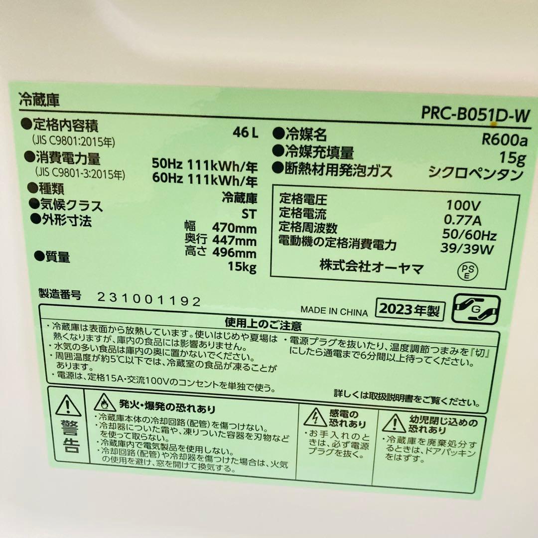 高年式高品質美品❗️アイリスオーヤマ1ドア冷蔵庫2023年製大阪、大阪近郊配送無料
