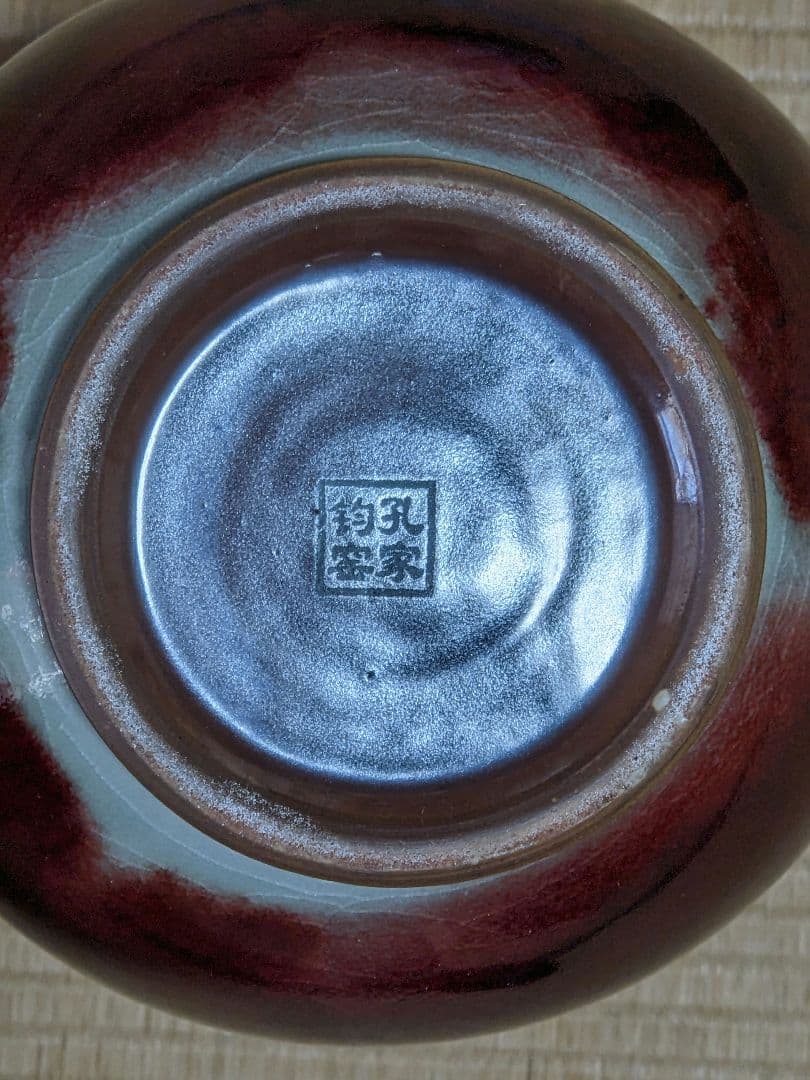 ♦中国陶磁 孔家鈞窯 花瓶 河南省 現代の鈞窯を代表する名門ブランド 美術品