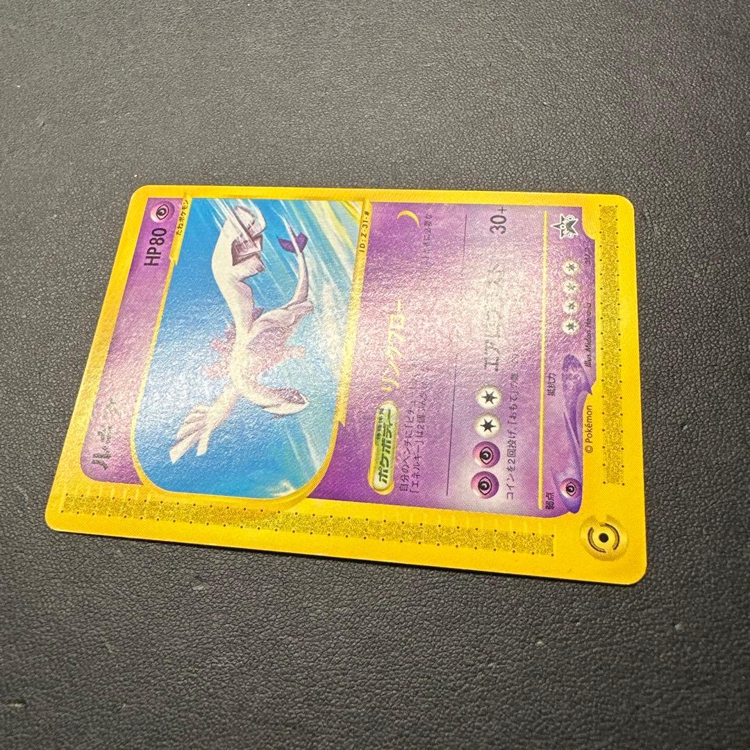 ルギア eカード 047/P