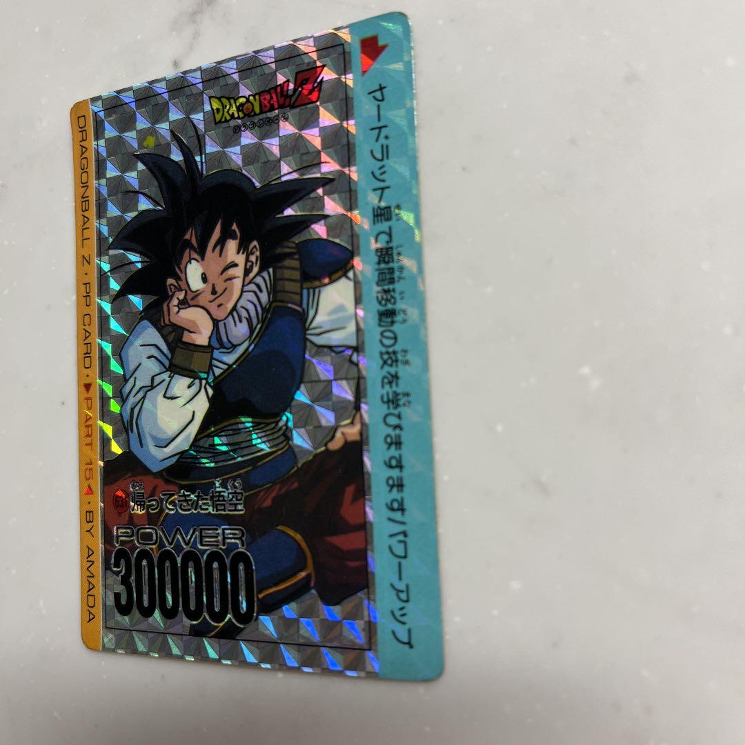 ドラゴンボールZカードダス　631帰ってきた悟空