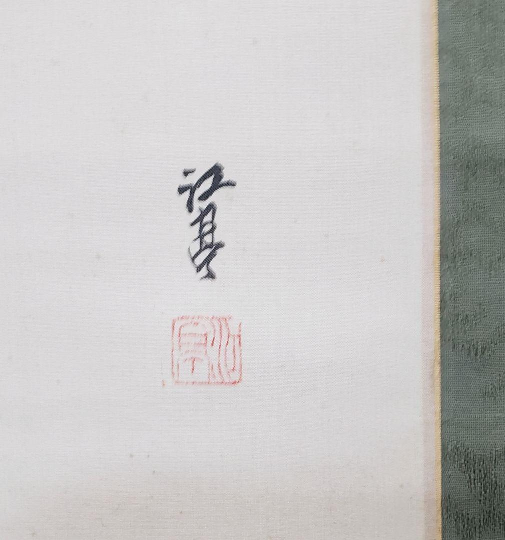 【滝上の虎図】福井江亭 2564 トラ　掛け軸　肉筆