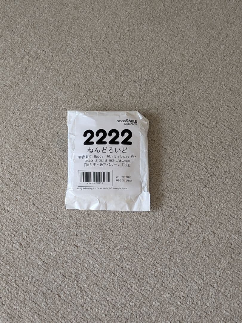 ねんどろいど 初音ミク Happy 16th Birthday Ver.