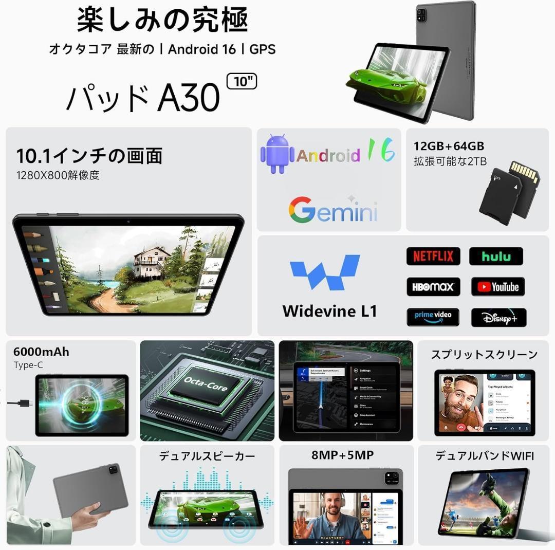 【android16 タブレット】10.1インチ wi-fiモデル
