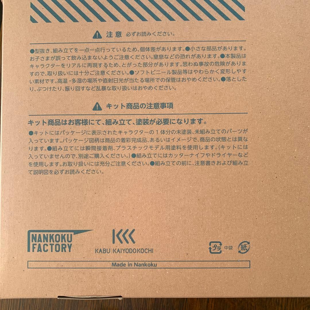 限定ウルトラセブン/ メガソフビキット 復刻版 (ソフトビニールキット)