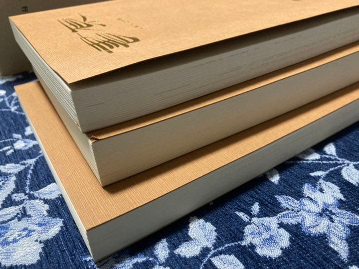 大澤雅休　書原　　書道論説　書原 書林　古書道　前衛書道