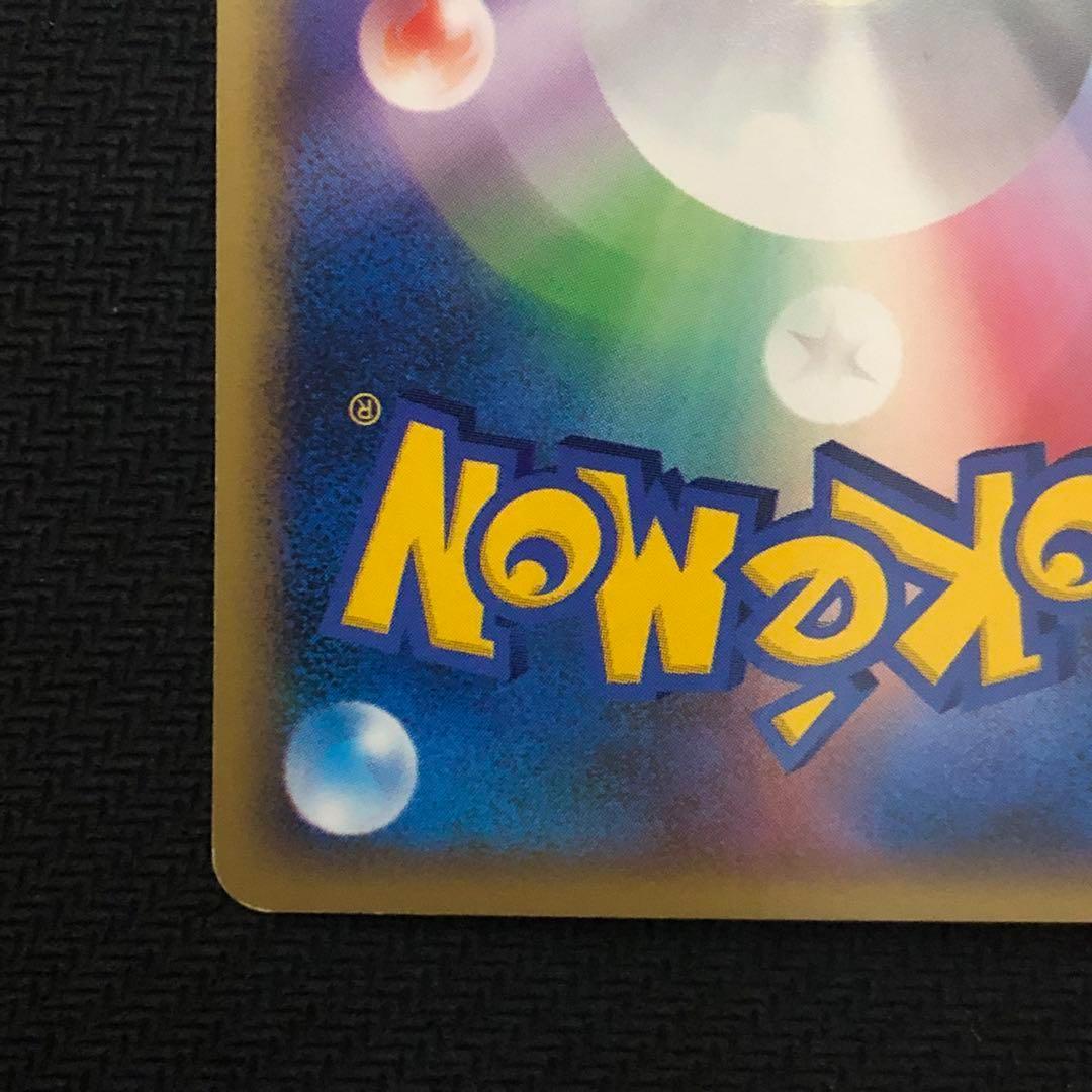 トゲチック ミラー L2 アンリミ レジェンド LEGEND 8496