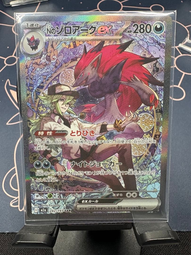 『美品』Nのゾロアークex【SAR】メガゲンガーexメガディアンシーex【MA】