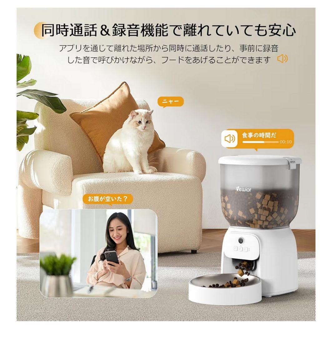 自動給餌器 10秒録音 1日20食 猫犬対応 4L 大容量 300万高画素　遠隔