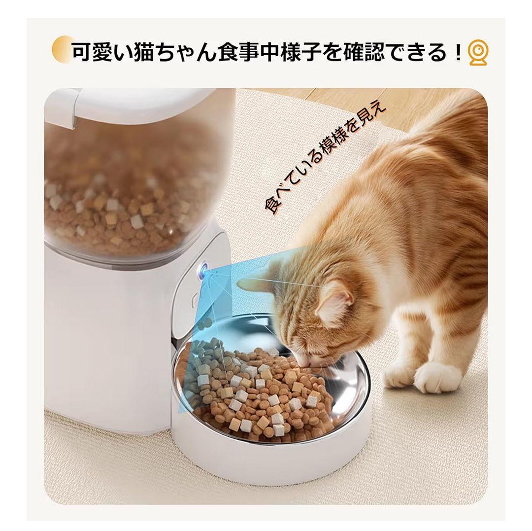自動給餌器 10秒録音 1日20食 猫犬対応 4L 大容量 300万高画素　遠隔