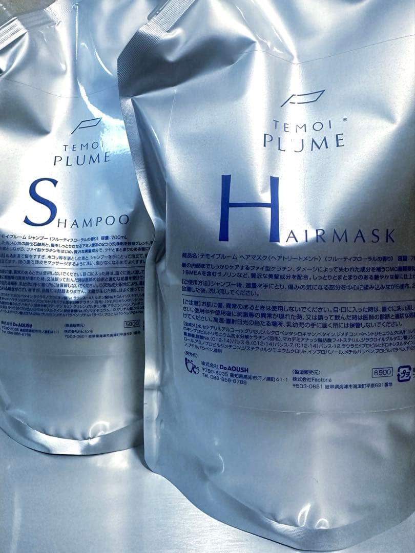 テモイプルーム シャンプー 700ml ヘアマスク700g 詰替セット